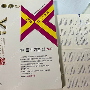 자이스토리 영어듣기기본