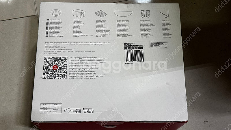 로보락 S9 maxv ultra 악세사리 키트(정품) ...--2