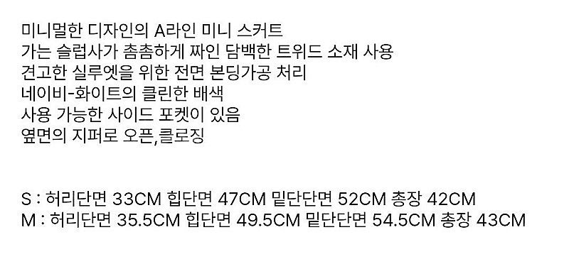 룩캐스트 칼리아 트리밍 자켓+스커트 셋업--6