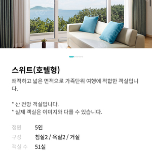 벨버디어 추석연휴 (10/4,5,11입실가능)