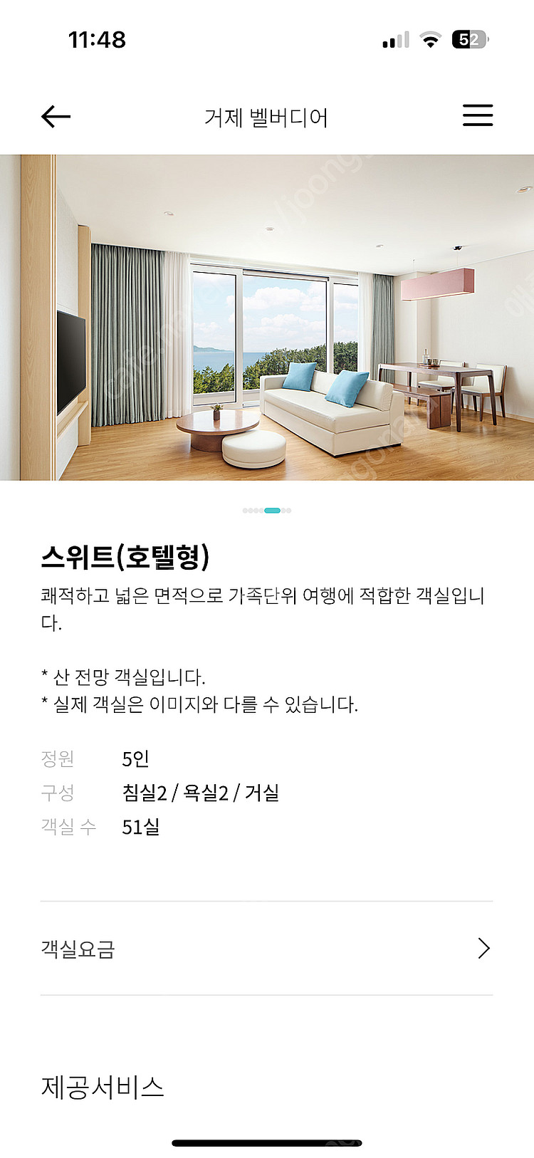 벨버디어 추석연휴 (10/4,5,11입실가능)--3