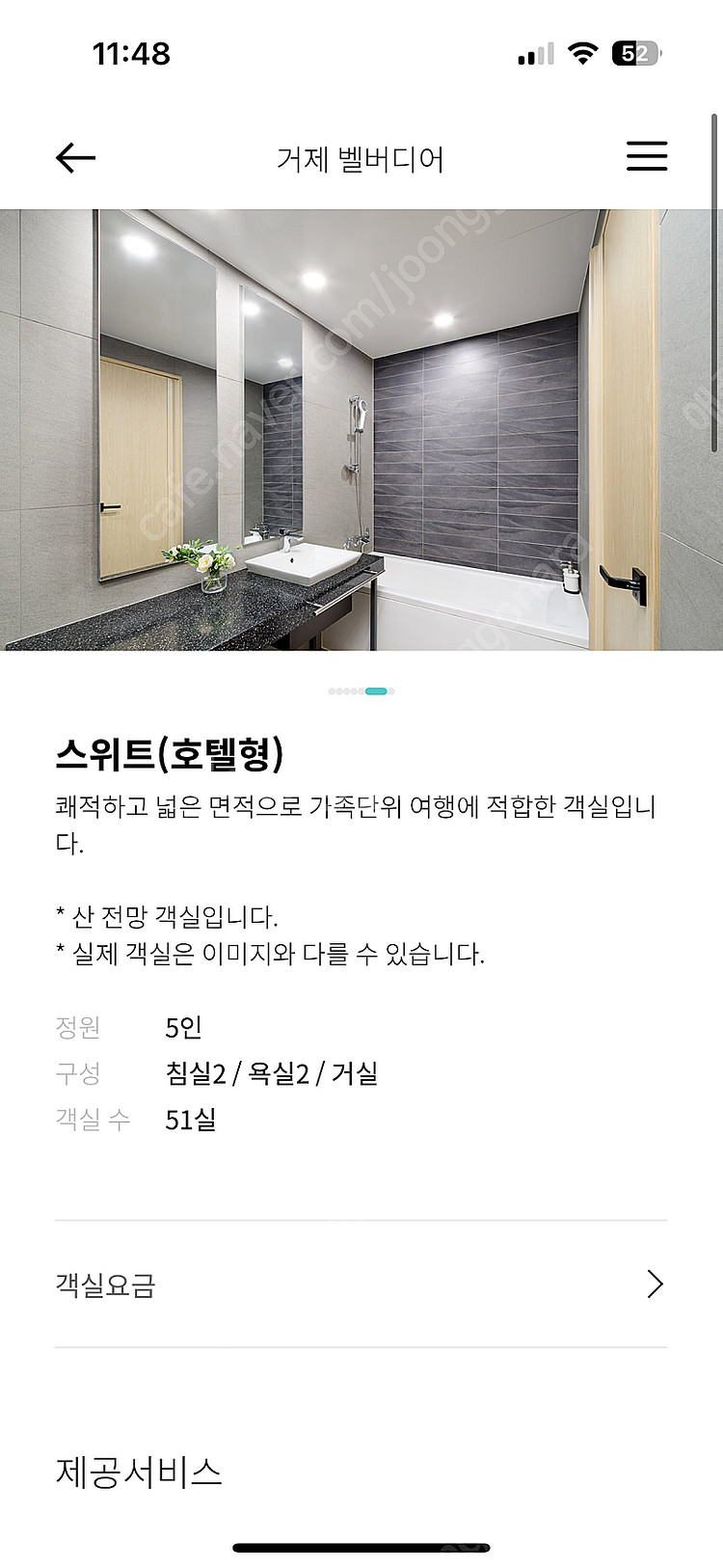 벨버디어 추석연휴 (10/4,5,11입실가능)--5