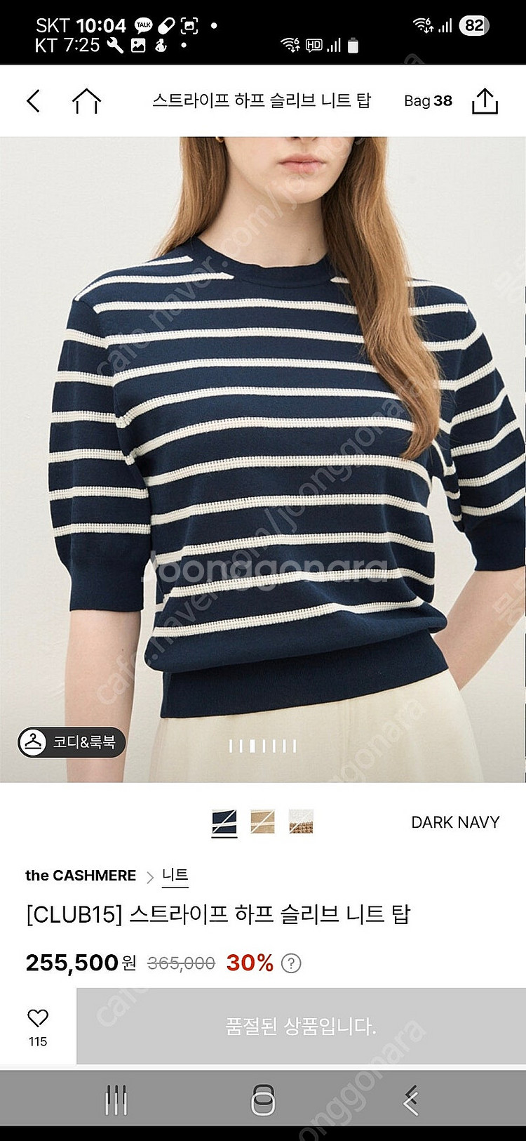 더캐시미어 스트라이프 니트--0