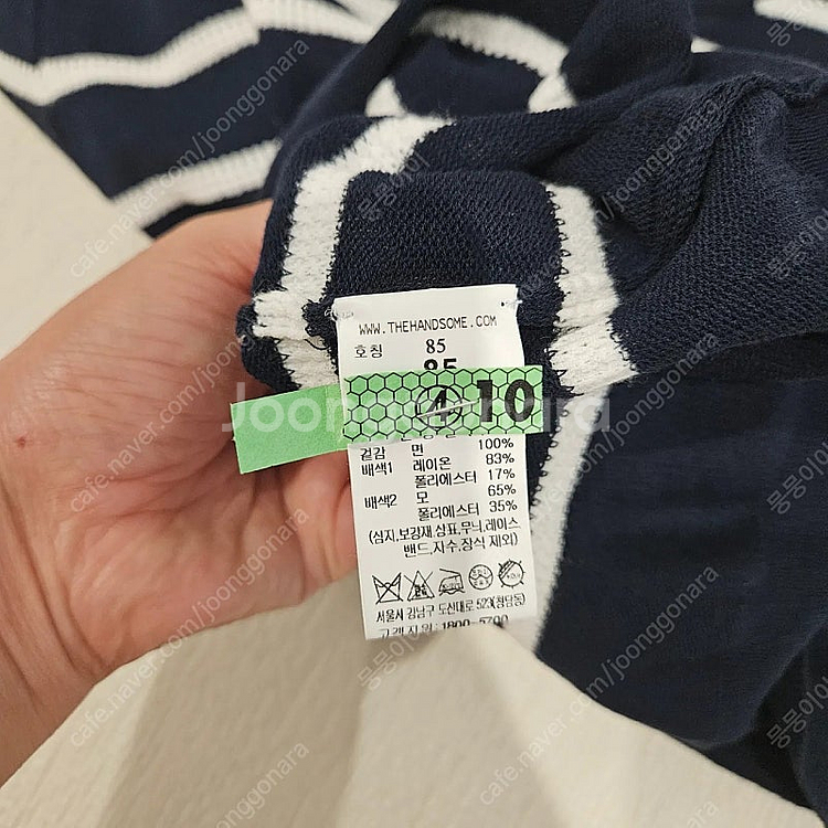 더캐시미어 스트라이프 니트--4