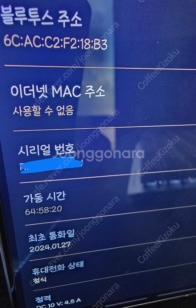 S24울트라 1tb 티타늄오렌지 자급제팝니다--9