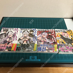 라노벨 라이트노벨 재림용사의 복수담 1~4 초판 미개봉