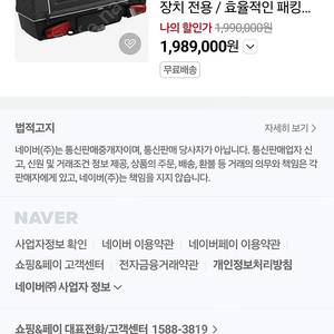 툴레 온투 캐리어 판매합니다