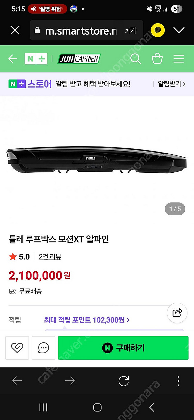 툴레 루프박스 모션XT 알파인 판매합니다--0