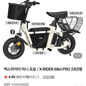 엑스라이더 미니 프로 신동품