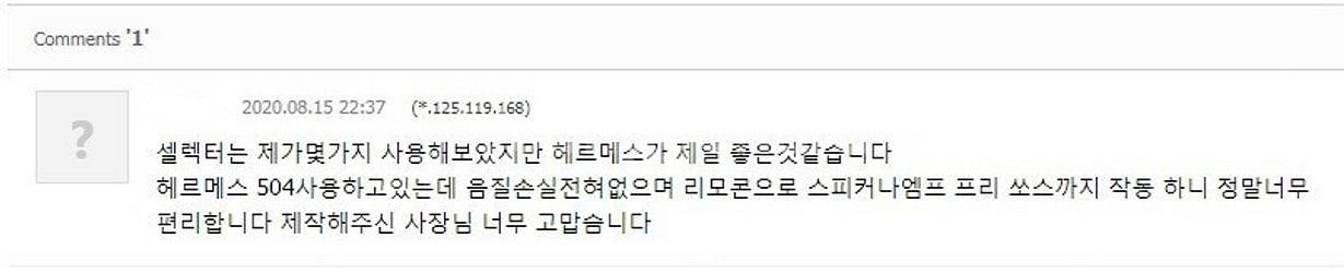 최상급 오디오 셀렉터 헤르메스 504 미개봉 새제품 특...--3