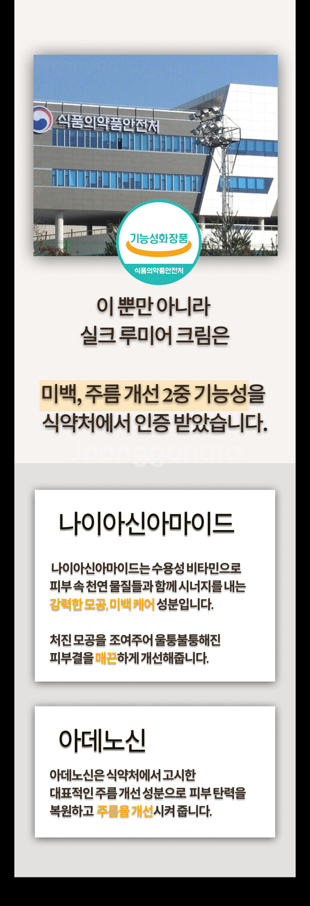 메디카미 실크 루미어 크림 (비립종 평편사마귀 좁쌀--6