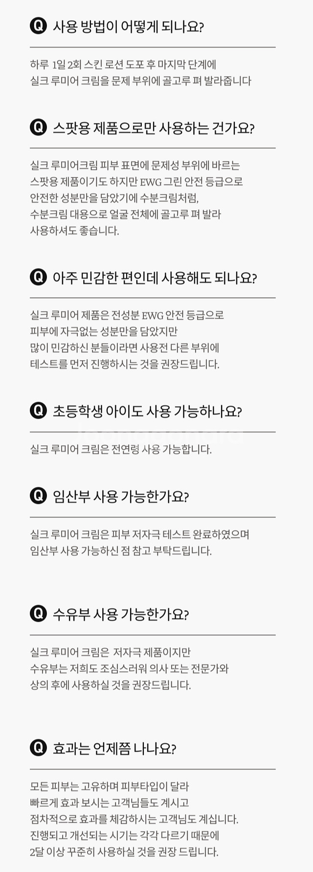 메디카미 실크 루미어 크림 (비립종 평편사마귀 좁쌀--8