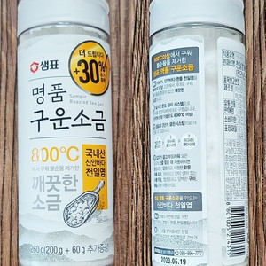 샘표 명품 구운소금 260g x 32개 일괄판매(오염수 방류전 제조일자)