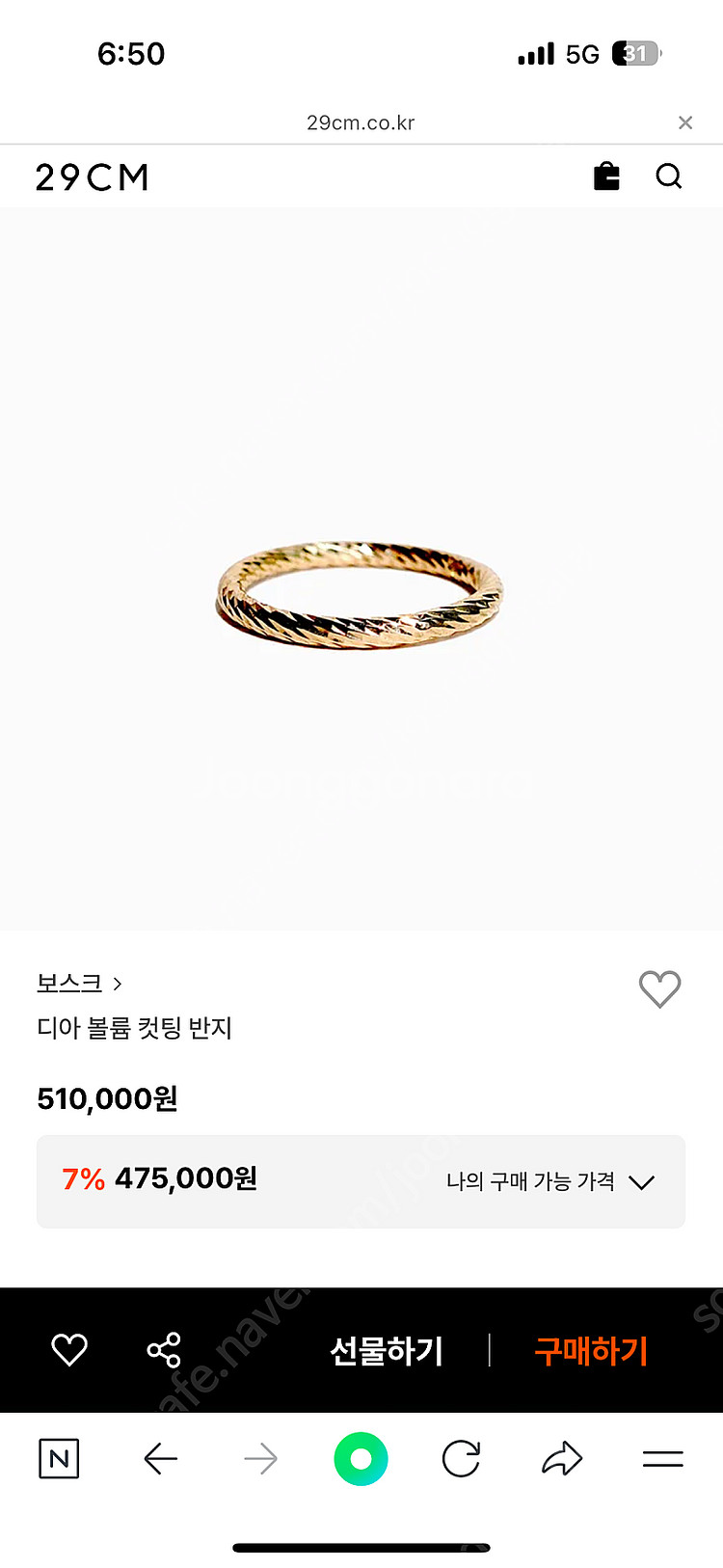 18k 반지 2개--1