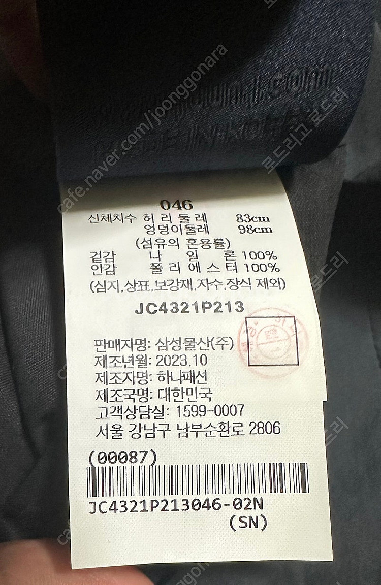 준지 나일론 루즈핏 팬츠 팝니다--6
