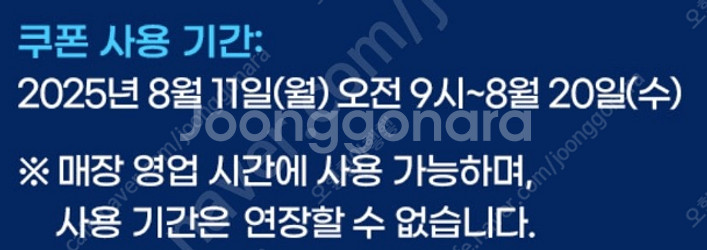 SKT 파리바게트 50% 할인쿠폰 5개 팝니다 (개당 ...--1