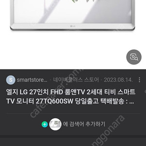 룸앤티비 2세대 부품용 팝니다