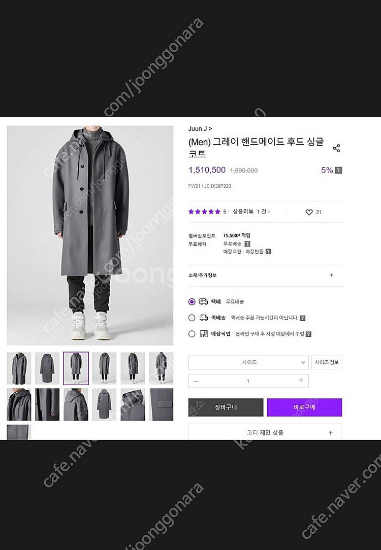 [새상품] 준지 FW21 그레이 핸드메이드 후드코트 5...--0