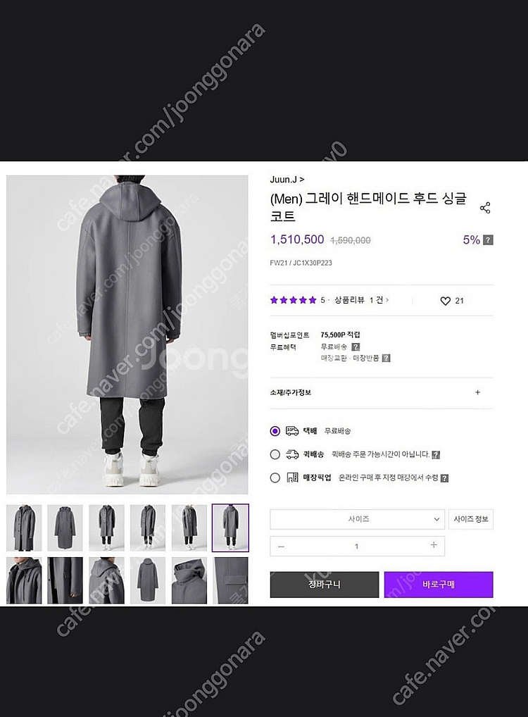 [새상품] 준지 FW21 그레이 핸드메이드 후드코트 5...--1
