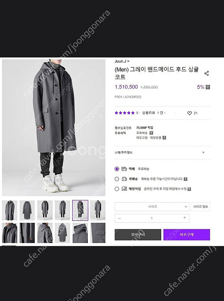 [새상품] 준지 FW21 그레이 핸드메이드 후드코트 5...--2