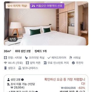 방콕 에까마이 호텔 원덤 가든 수쿰빗 42