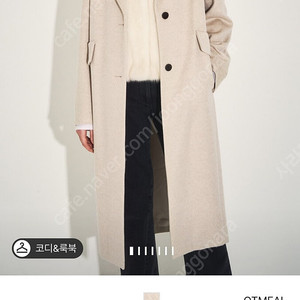 마인 캐시미어100 코트 에눌