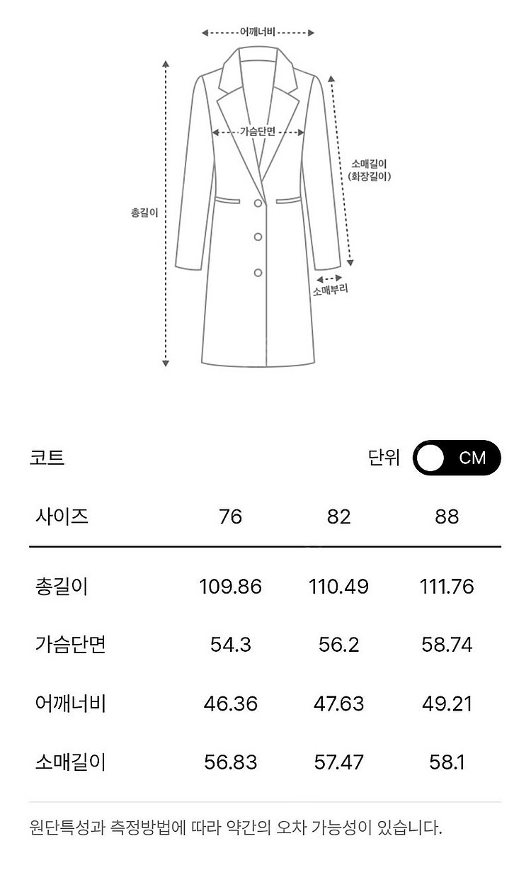 마인 캐시미어100 코트 에눌--7