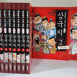 세상에서 가장 쉬운 만화 삼국지 세트 - 전16권