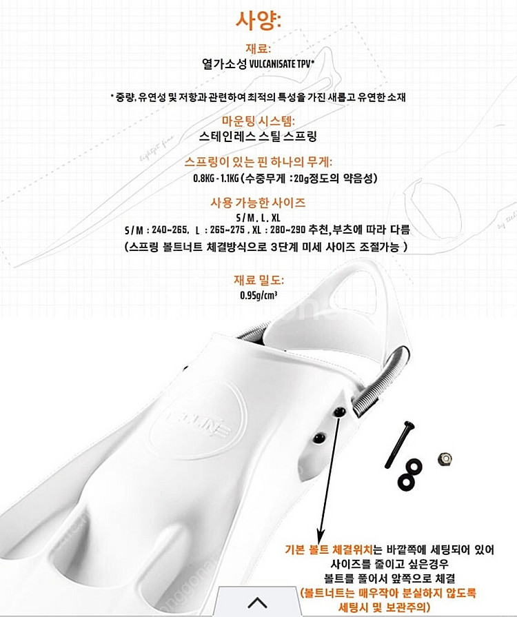 텍라인 라이트 경량 제트핀 팝니다(블랙/SM)--5