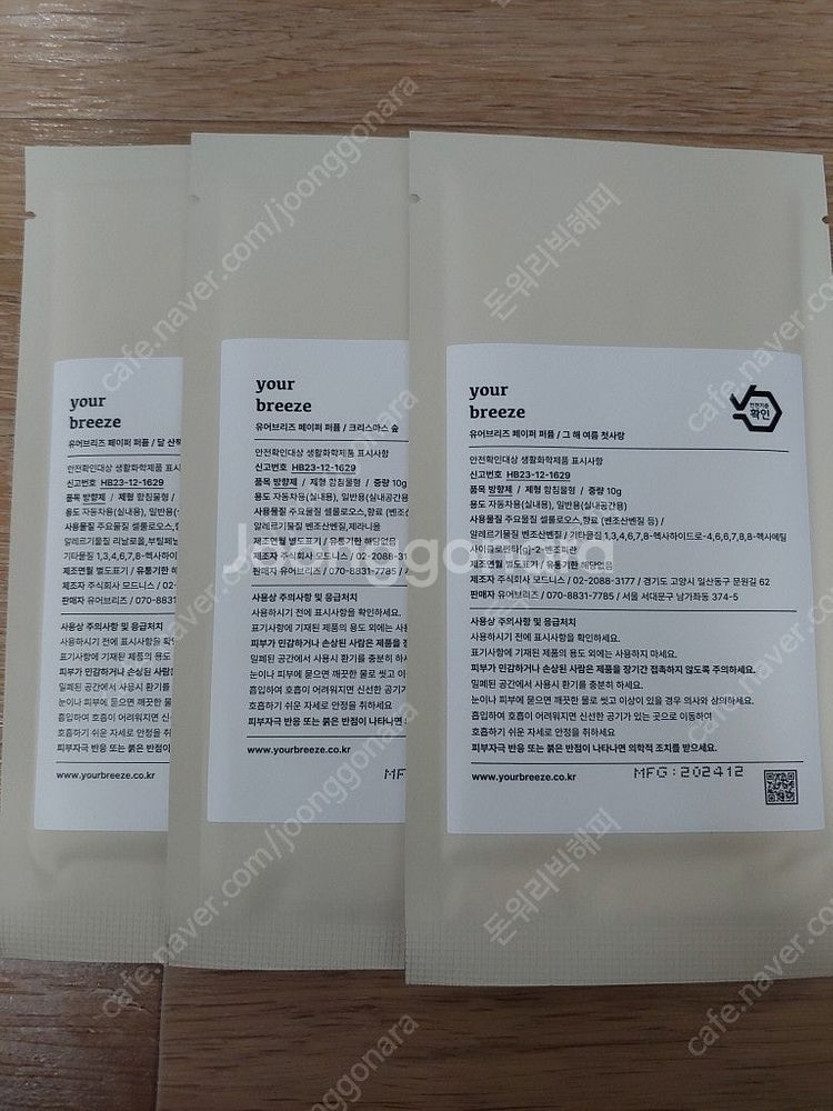 유어브리즈 차량용 송풍구 방향제 자동차 디퓨저 + 유어...--4