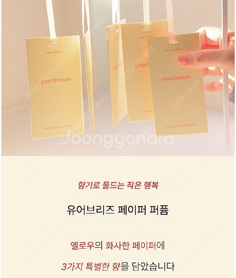 유어브리즈 차량용 송풍구 방향제 자동차 디퓨저 + 유어...--7