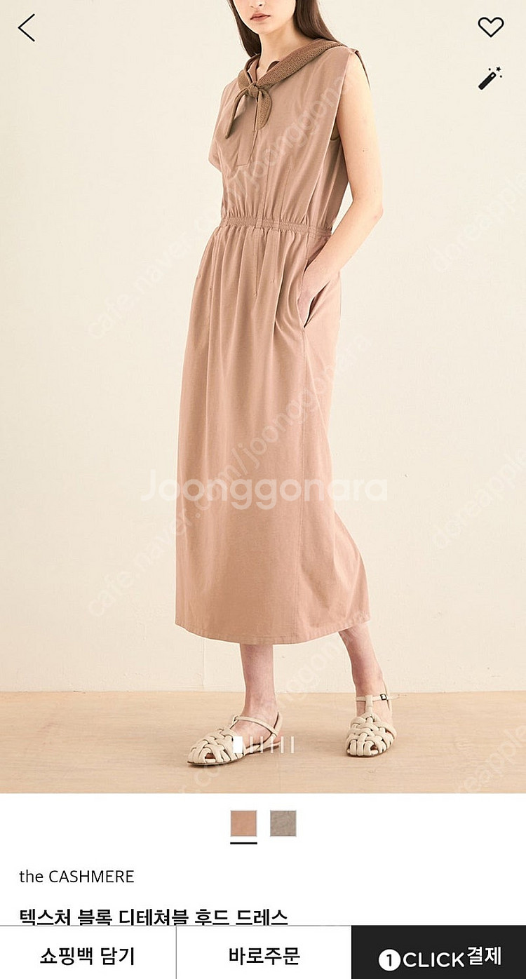 한섬 더캐시미어 텍스처 블록 디테처블 후드 드레스 택포15--1