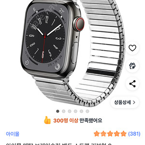 애플워치 메탈 브레이슬릿 판매합니다.