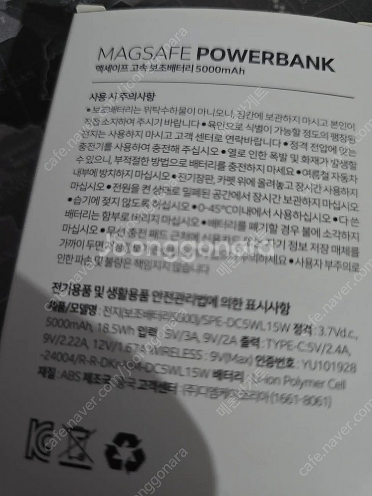 변우석 맥세이프 고속 보조배터리 5000mAh / 총1...--1