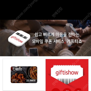 충만치킨 2만2천원권