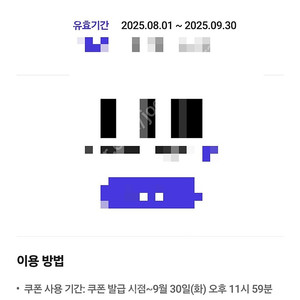 스타벅스 아이스아메리카노 Tall 3장있음