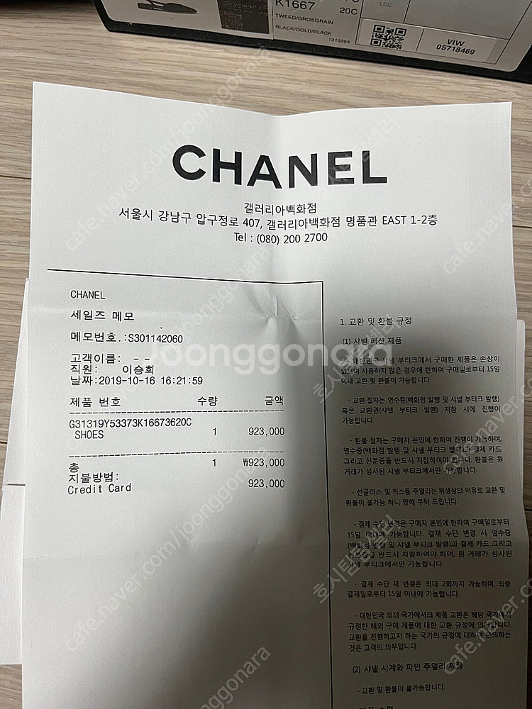 정품 샤넬 트위드 슬링백 36사이즈--1