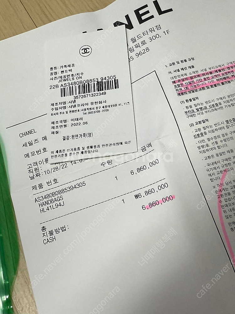 샤넬 플랩백 AS3480--9