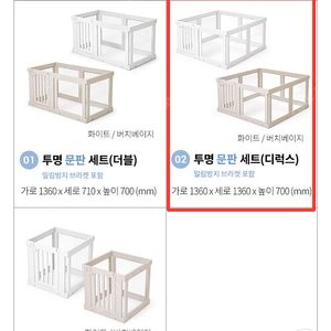 텍미홈 투명 울타리 디럭스 팝니다.