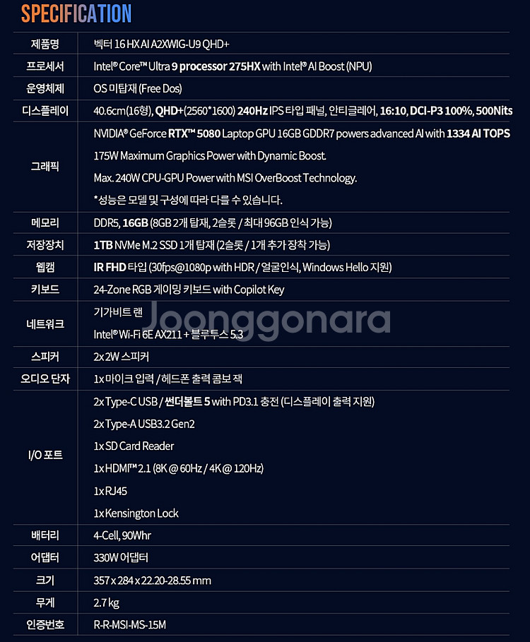[미개봉]MSI 벡터16 HX AI A2XWIG-U9 ...--5