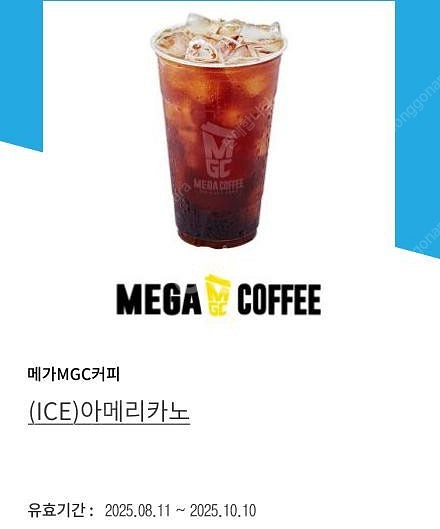 메가커피 아메리카노 3개--0