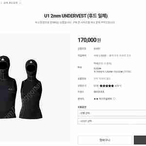 워터프루프 후드베스트 스쿠버다이빙