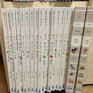 내가 좋아하는 시리즈 자연관찰 세밀화(18권)웅진주니어