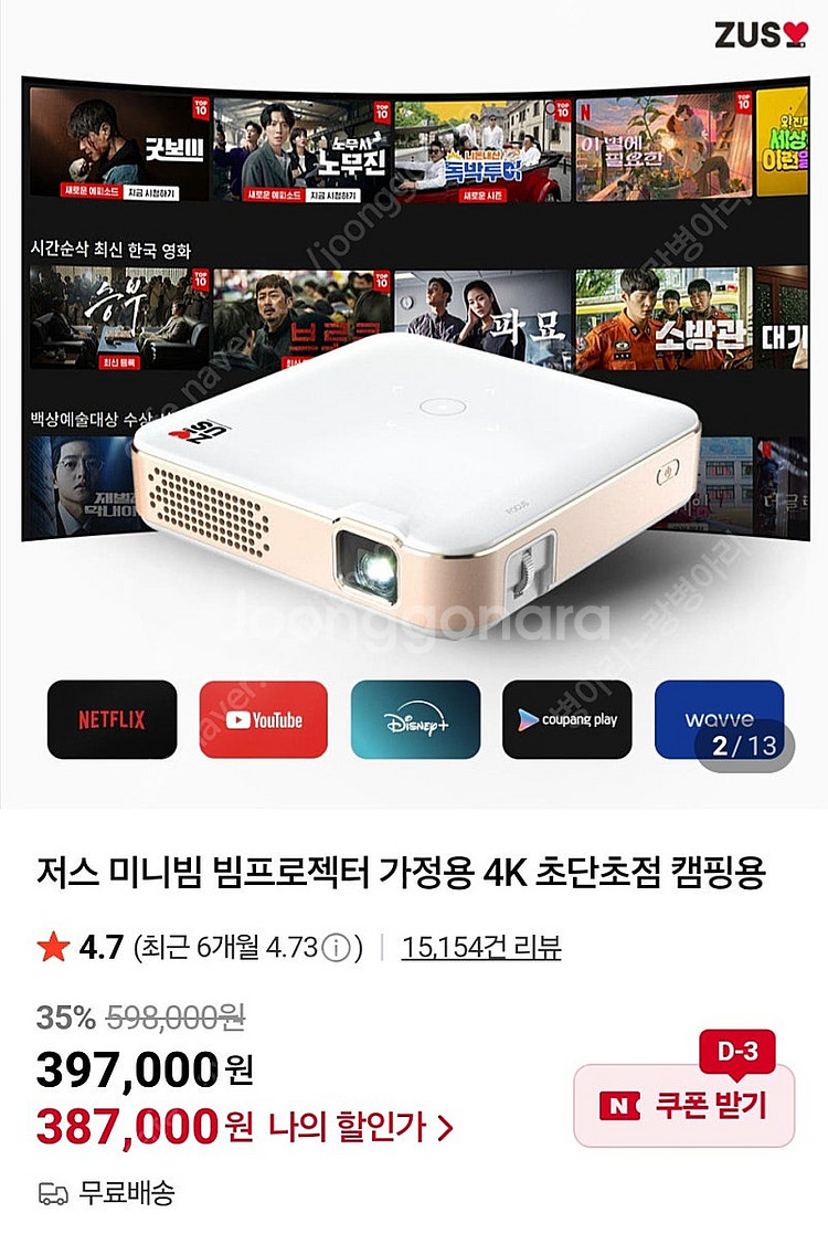 저스미니빔 + 프로젝터스크린--8