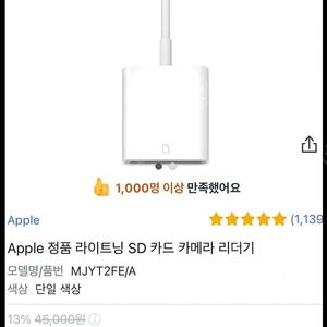 (단순개봉미사용/정품) 애플 라이트닝 SD 카드 리더기 8핀