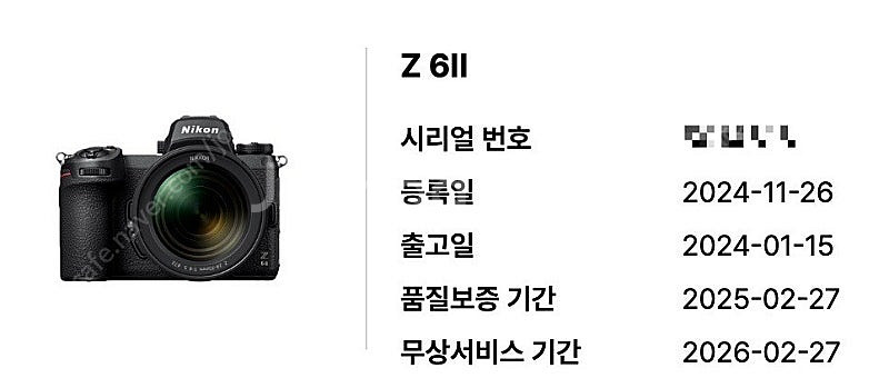 니콘 Z6 2 판매합니다--3