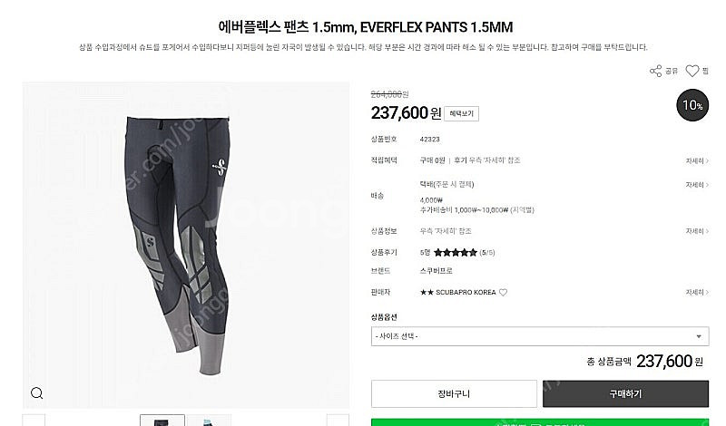 스쿠바프로 에버플렉스 팬츠 1.5mm--0