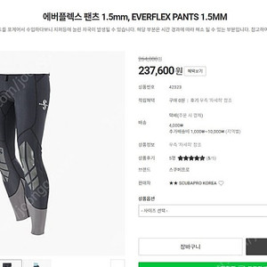 스쿠바프로 에버플렉스 팬츠 1.5mm