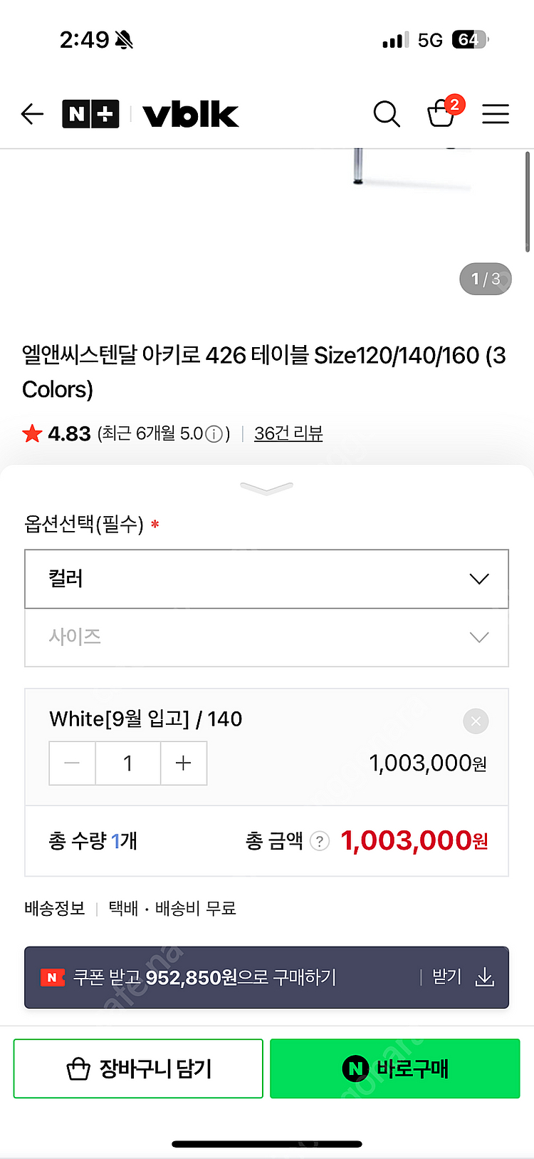 엘앤씨스텐달 아키로 426 테이블 화이트 1400*70...--1