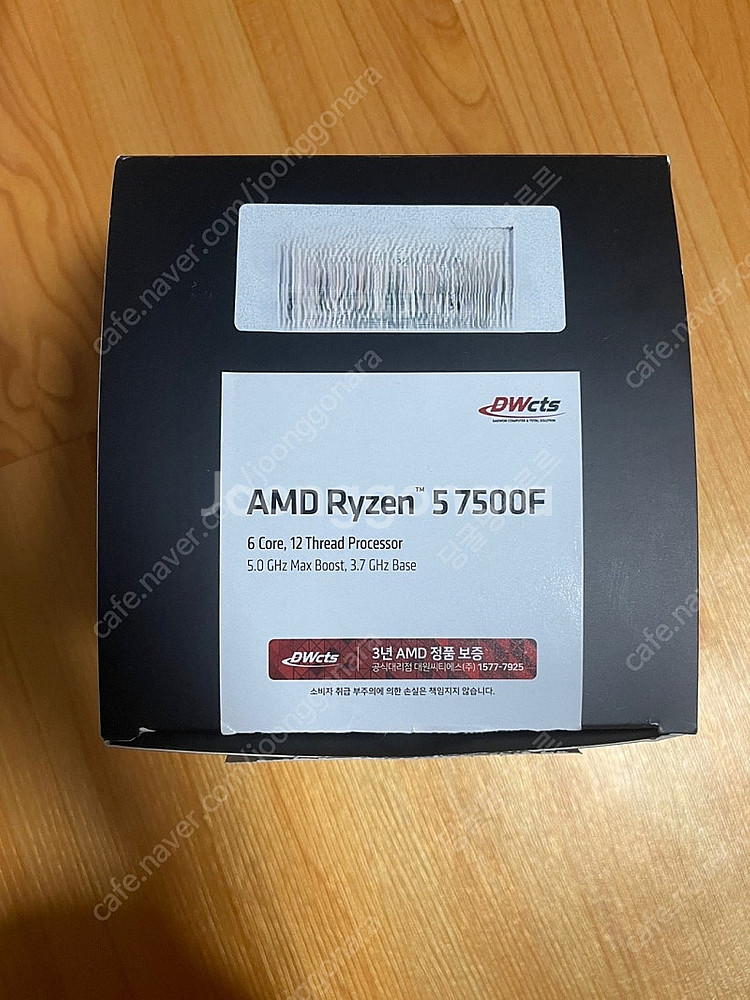 AMD 7500F 판매합니다.--0